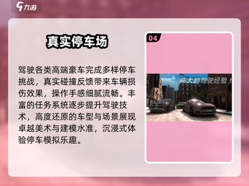 🔥2024超好玩停车场手游大揭秘🚗多人对战太上头！截图5