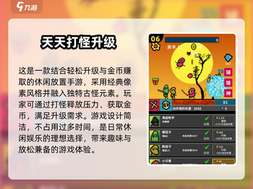 🔥2025必玩！超人气联机刷装备手游推荐🔥截图7