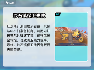 沙石镇时光🔥结局大揭秘！游戏迷必看👇截图2