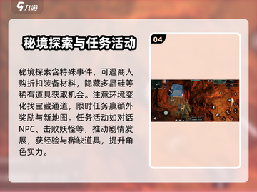 破碎之地🔥新手必看！操作技巧大公开🎮截图5