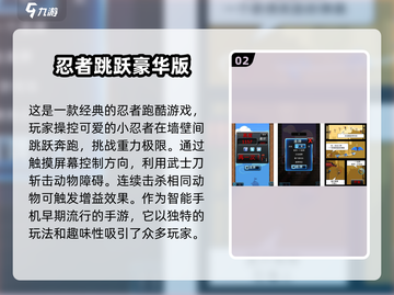 🔥竖屏忍者跑酷游戏合集来了！经典跑酷推荐🎉截图3