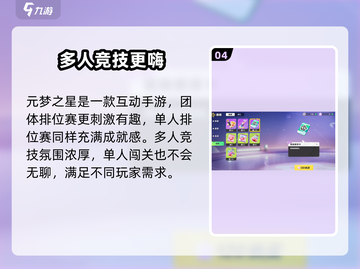 元梦之星名字重复？👉快速改名技巧⚡超简单！截图5