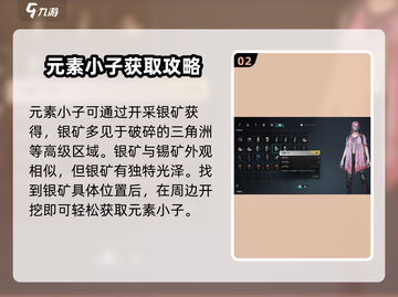 七日世界💥元素小子获取全攻略！🔥截图3