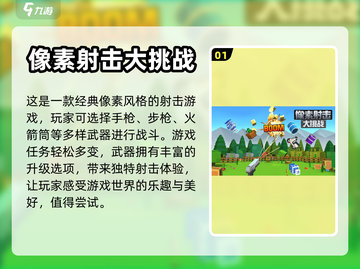 🔥2023必玩！超爽单机射击手游🔥截图2