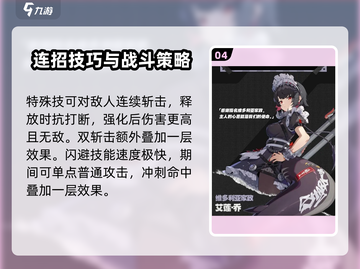 绝区零：鲨鱼娘艾莲乔竟是这样的身份！😱截图5