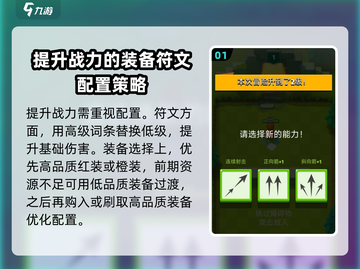弓箭传说2战力飙升🔥秘籍大公开！🚀截图2