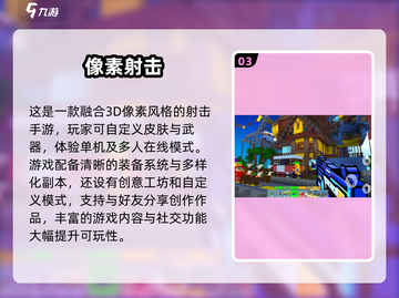 2025最🔥射击手游排名💥玩家直呼过瘾！截图4