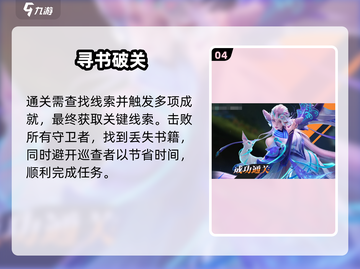 《星之破晓》日落森林🔥惊现神秘宝藏！截图5