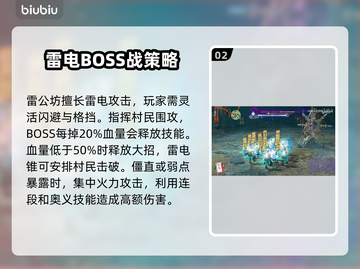 祇女神之路🔥雷公坊打法全流程揭秘！⚡截图3