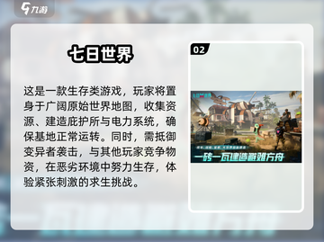 网易游戏2025大盘点！🔥超好玩推荐不容错过🎮截图3
