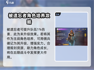 创世战车被遗忘者🔥技能全面解析！💡截图5