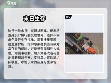 🔥2025最火生存游戏榜单💥🎮截图6