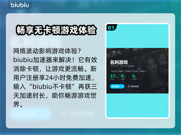 名利游戏🔥章节全解锁！所有情节截图2