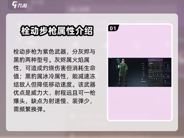 七日世界手游🔥栓动步枪解锁秘籍枪械大师必备！截图2