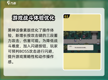 黑神话像素版更新🔥下载方法大曝光！🎉截图3