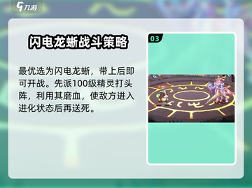 西普大陆手游🔥困难圣角鹿打法揭秘！💡截图4