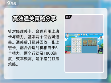 职场浮生记：工作效率飙升🔥游戏化管理⚡让你秒变职场达人！截图3