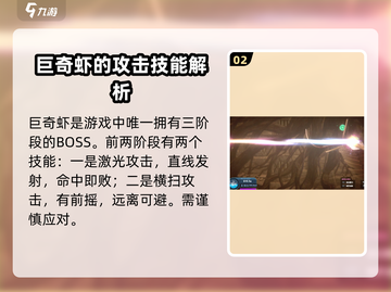 潜水员戴夫巨奇虾🔥超全介绍来啦！🎮截图3