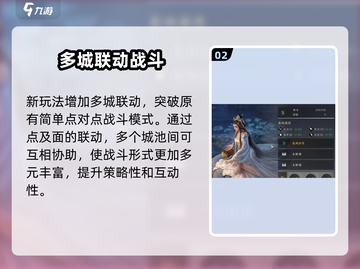 三国谋定天下S4赛季🔥全新内容揭秘🎉截图3