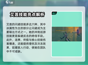 绝区零🔥鲨鱼妹强度解析：超神还是鸡肋？截图3