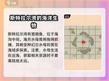 渔帆暗涌⚡前期资源获取技巧分享🎉截图4