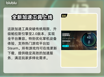LOL卡顿不流畅？❌这份解决指南让你畅快游戏🔥截图5