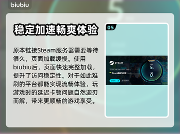 战地6加速器哪个好？🔥玩战地6必看！截图6