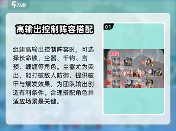 归龙潮长命锁最强阵容🔥游戏党必看！截图2