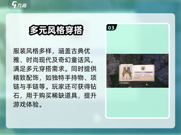 无限暖暖宝箱刷新秘籍💥游戏党必看！截图4