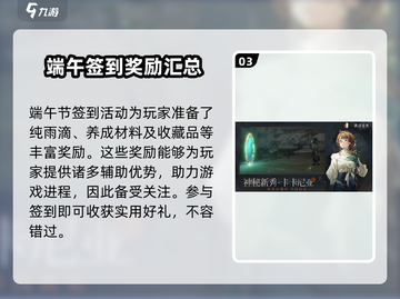 重返未来1999🔥2024端午活动奖励大曝光！🎁截图4
