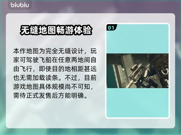 星空地图无缝设计🔥揭秘游戏开发秘籍🚀截图2