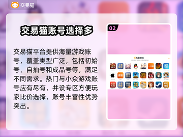 交易猫✨买游戏账号靠谱吗？原神玩家必看！截图3