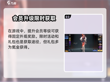 《星球重启》外观颗粒爆肝攻略💎截图4