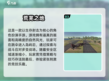 🔥2025必玩！免费吃鸡枪战手游大全🎉截图4