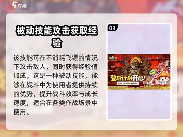 冒险岛枫之传说：侠影技能组合推荐🔥游戏技巧大公开！截图4