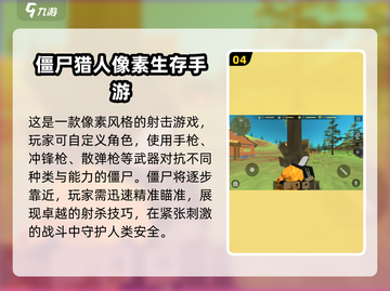 🔥2025必玩！热门僵尸射击游戏合集🎉截图5