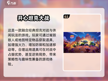 🔥2025最受欢迎的坦克小游戏合集🎉截图3