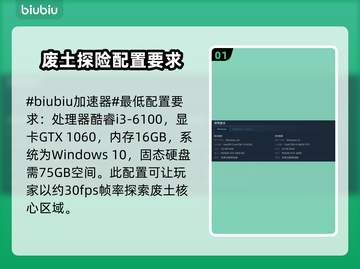 荒原先驱配置要求🔥你的电脑能带起这款游戏吗？💻🎮截图2
