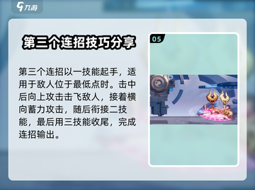 星之破晓：小乔连招秘籍，打爆全场✨截图6
