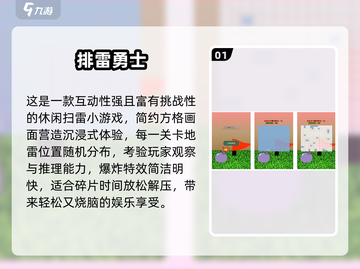 💣排雷手游大揭秘！2025必玩清单🔥截图2