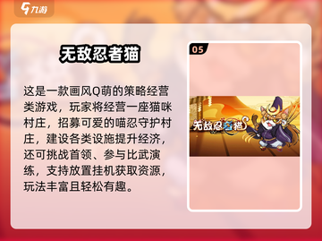 🔥2024必玩忍者手游大揭秘！🎮截图6
