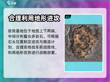 创世战车📖拓荒峡谷🔥闯关秘籍🎉截图3