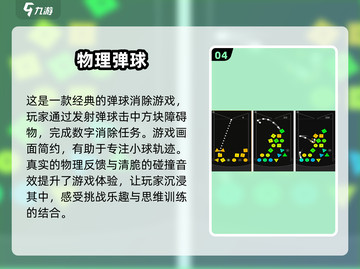 提升专注力📖2024超好玩训练游戏合集🎉截图5