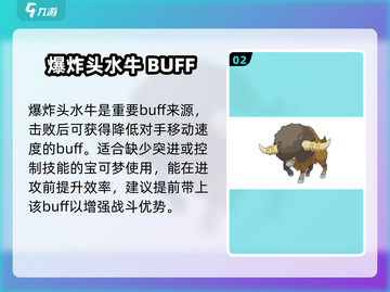 宝可梦大集结🔥必看！野生宝可梦全介绍✨截图3
