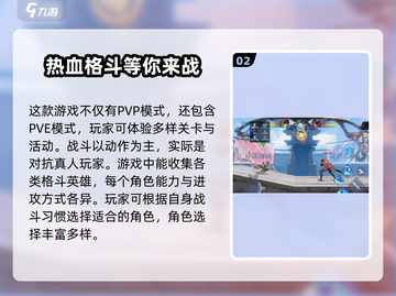 星之破晓🔥：超燃游戏类型全面解析！🎮截图3