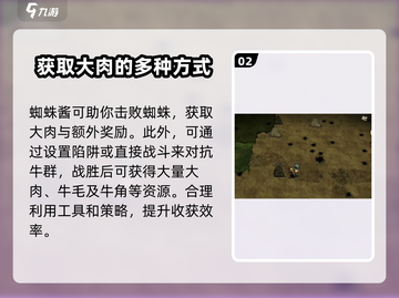饥荒新家园🔥大肉刷到手软，大肉汤攻略全解析！截图3