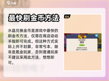 冲呀饼干人王国🔥金币爆棚获取法！🎮截图5