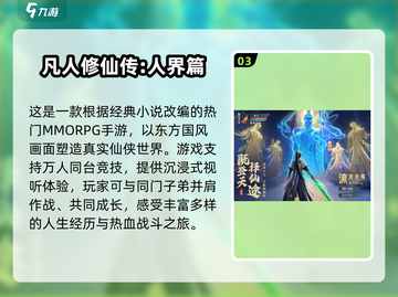🔥2025最受欢迎仙侠手游排行榜✨高人气网游下载大全截图4