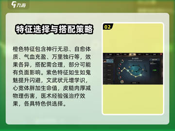 《大侠立志传》退门流🔥超强玩法搭配💡截图3