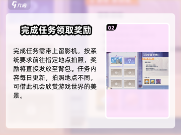 原神画外旅照浮露之章攻略🌟轻松搞定成就！截图3